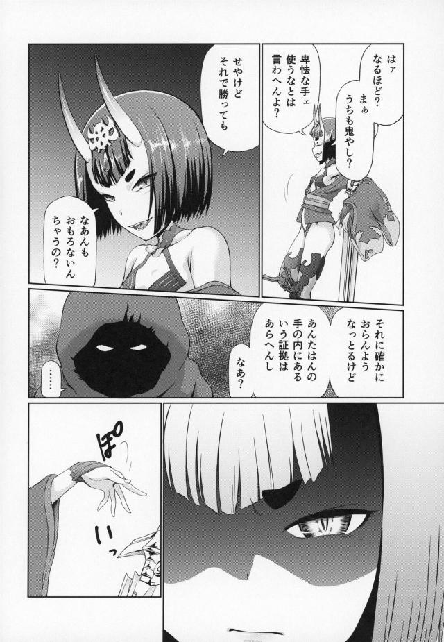 鬼っ娘丸呑みイキ地獄 <> 003