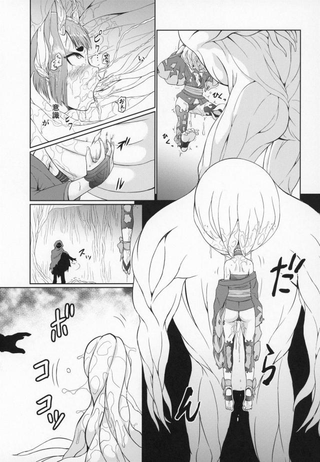 鬼っ娘丸呑みイキ地獄 <> 008