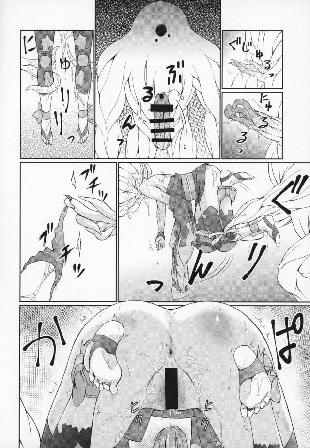 鬼っ娘丸呑みイキ地獄 <> 009