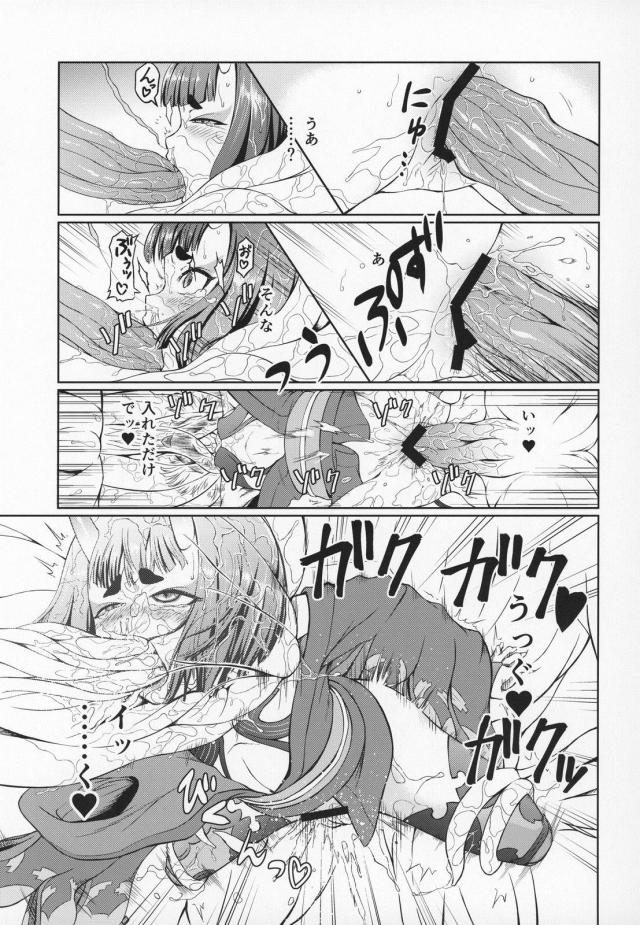 鬼っ娘丸呑みイキ地獄 <> 010