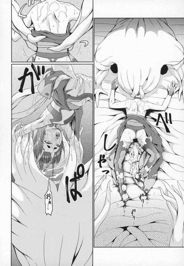鬼っ娘丸呑みイキ地獄 <> 013