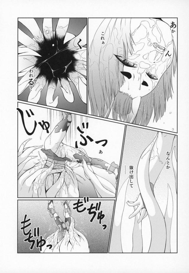 鬼っ娘丸呑みイキ地獄 <> 014
