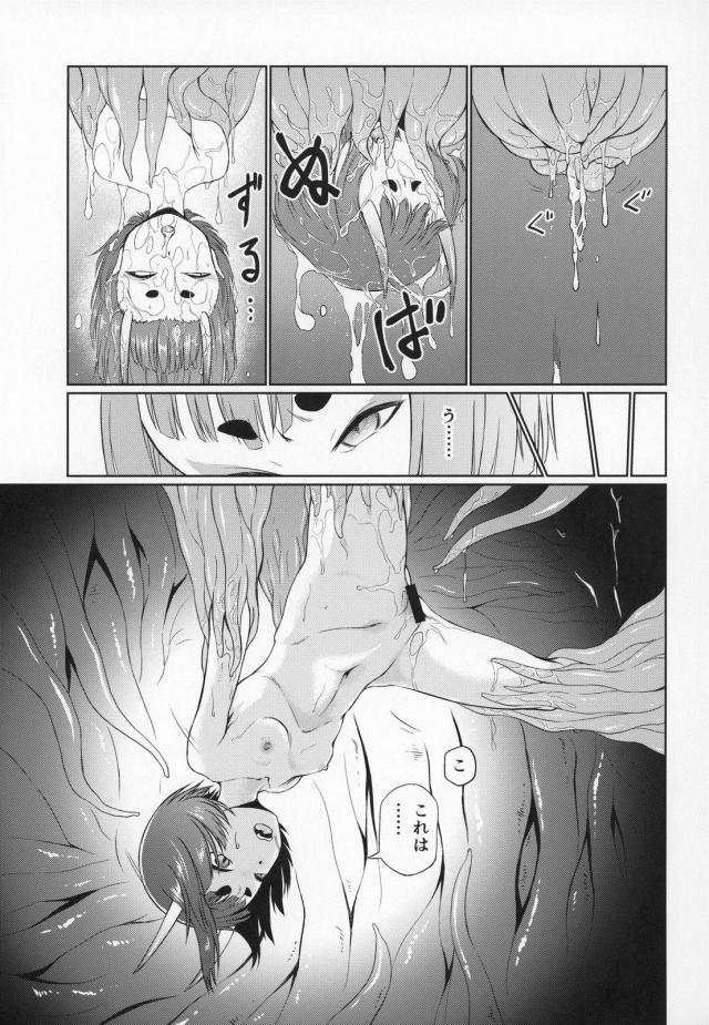鬼っ娘丸呑みイキ地獄 <> 016