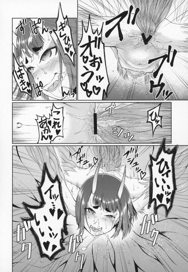鬼っ娘丸呑みイキ地獄 <> 017