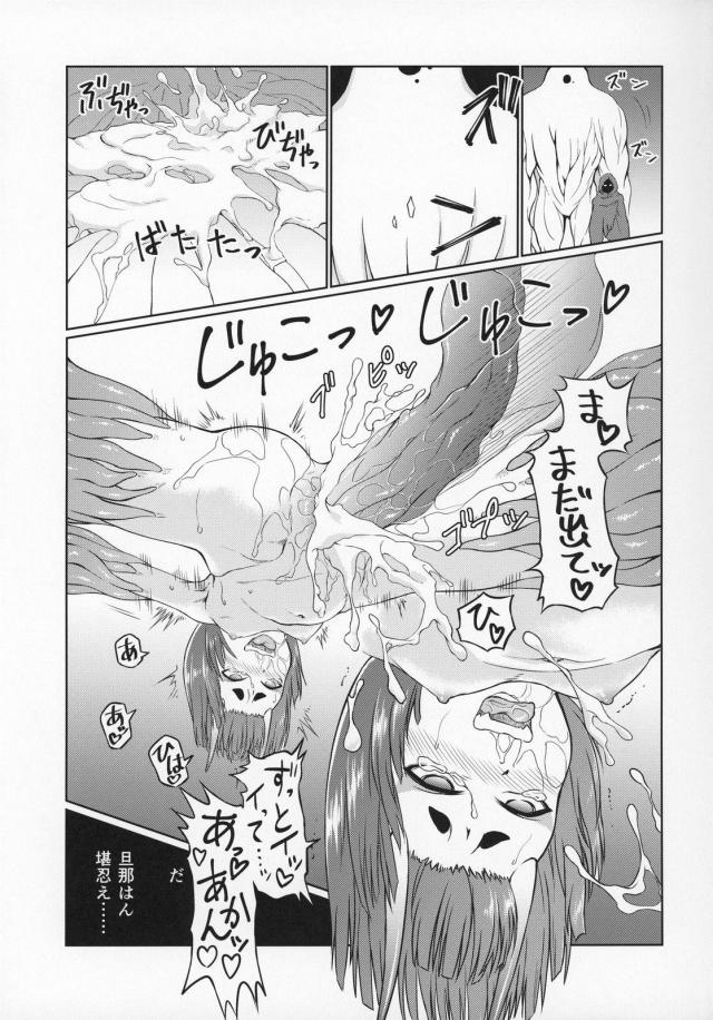 鬼っ娘丸呑みイキ地獄 <> 020
