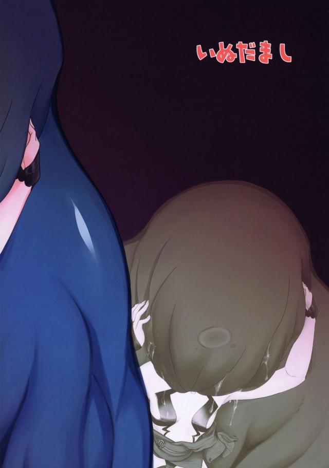 鬼っ娘丸呑みイキ地獄 <> 022