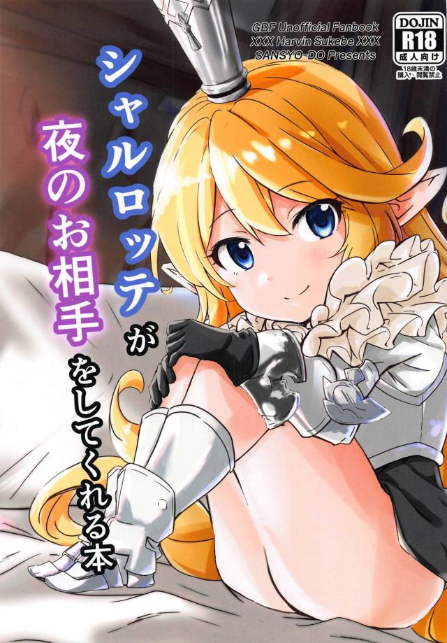 低身長ハーヴィン娘の子宮に直接腹ボゴ射精！ <> 1