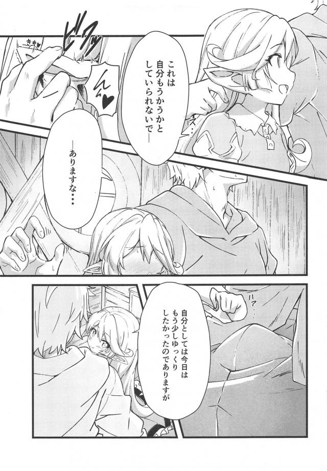 低身長ハーヴィン娘の子宮に直接腹ボゴ射精！ <> 006