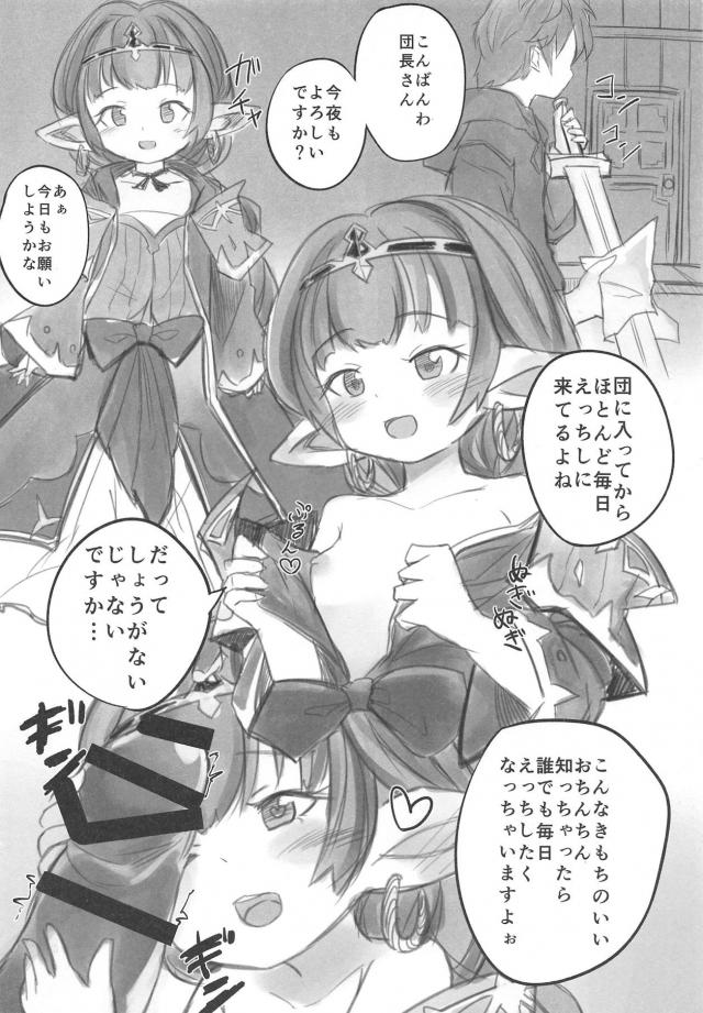 低身長ハーヴィン娘の子宮に直接腹ボゴ射精！ <> 023