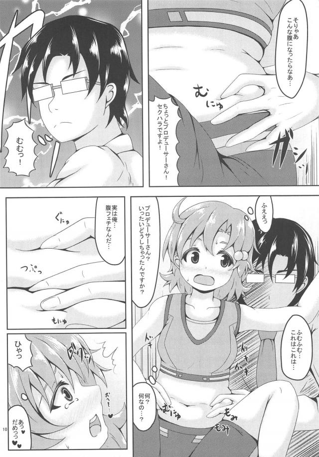 腹フェチPと正月明けぽちゃ気味アイドルのダイエットセックス <> 009