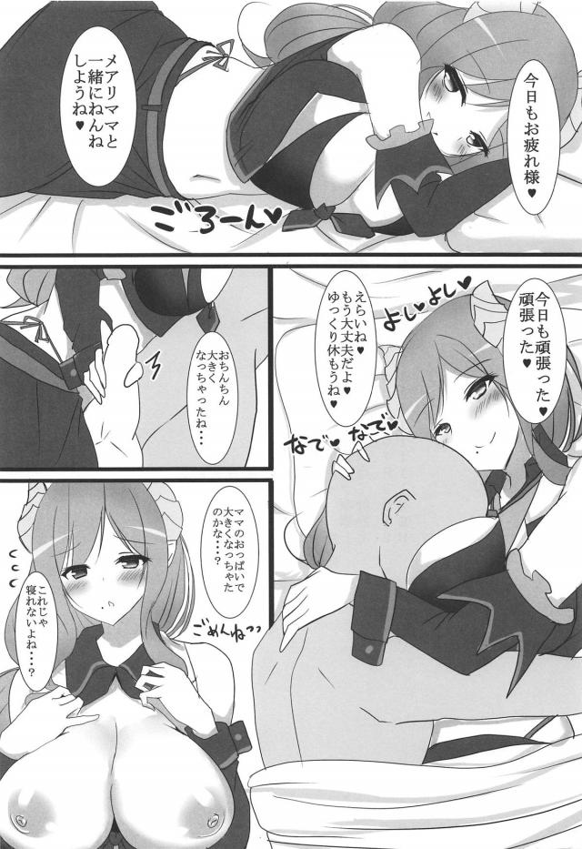 いろんなママたちとおちんちんびゅーびゅー赤ちゃんセックス <> 003