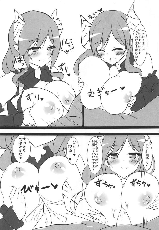 いろんなママたちとおちんちんびゅーびゅー赤ちゃんセックス <> 004