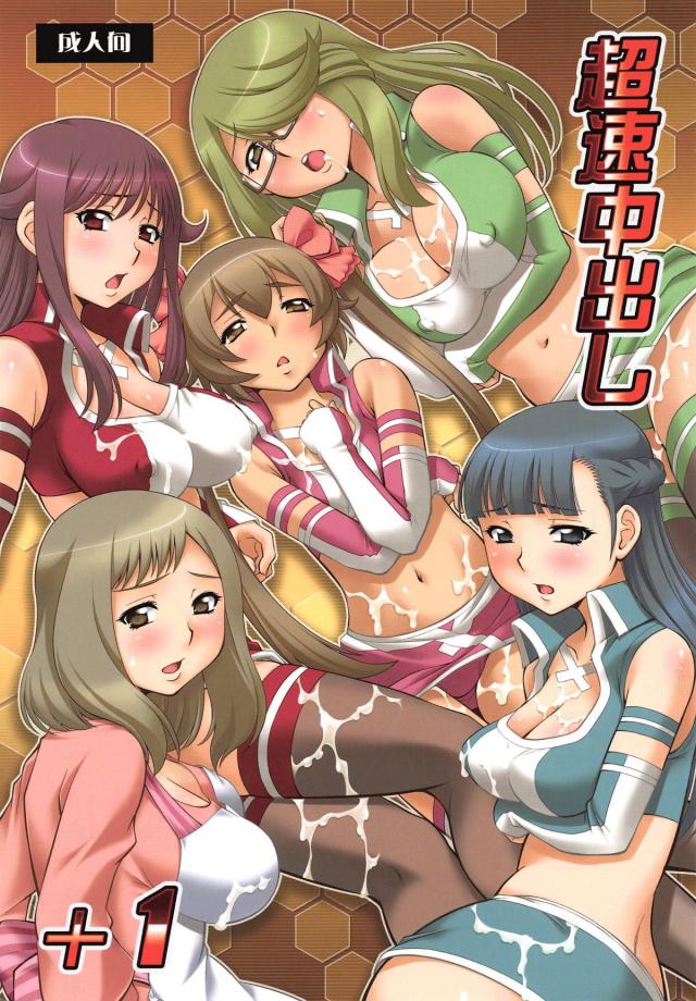 処女から痴女まで5人の美女とやりたい放題ハーレムセックス <> 1