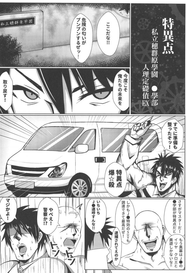 メスガキ武則天vsデカマラ男 <> 003