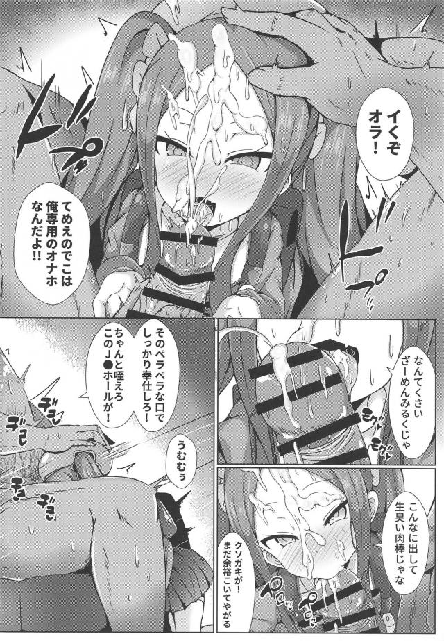 メスガキ武則天vsデカマラ男 <> 007