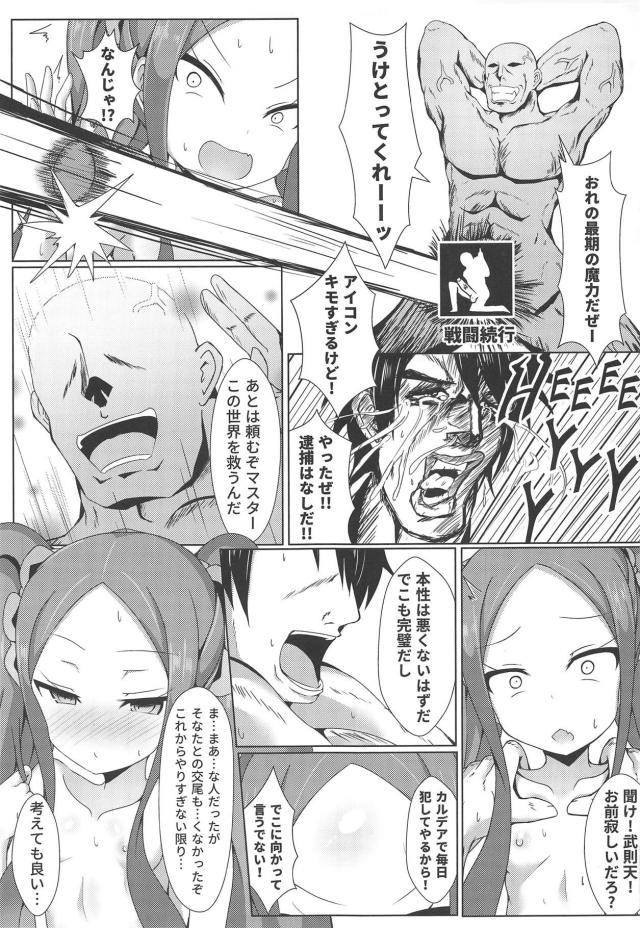 メスガキ武則天vsデカマラ男 <> 020