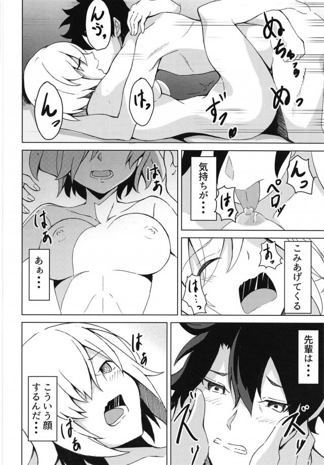 童貞マスターと処女マシュの純愛初エッチ <> 019