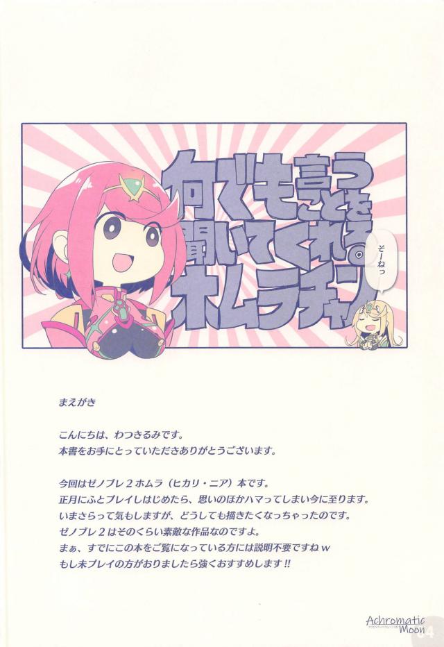 恥じらいトロトロホムラと相互オナニーしたり朝までイチャラブ中出しセックス <> 003