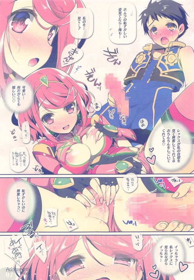 恥じらいトロトロホムラと相互オナニーしたり朝までイチャラブ中出しセックス <> 006