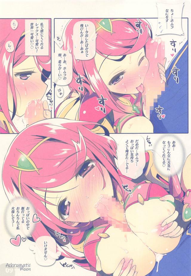 恥じらいトロトロホムラと相互オナニーしたり朝までイチャラブ中出しセックス <> 008