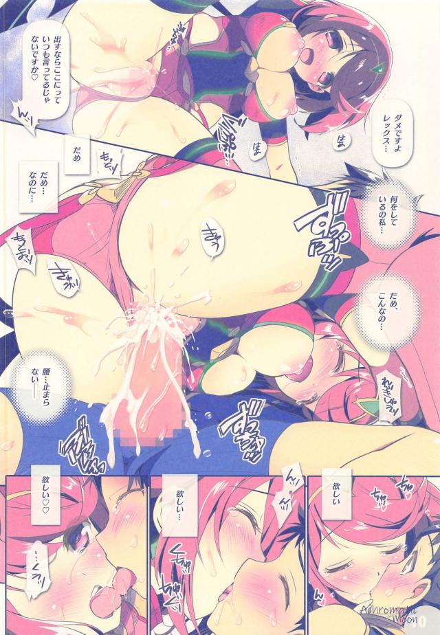 恥じらいトロトロホムラと相互オナニーしたり朝までイチャラブ中出しセックス <> 009