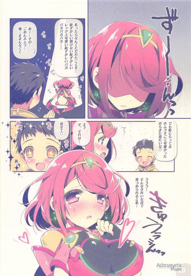恥じらいトロトロホムラと相互オナニーしたり朝までイチャラブ中出しセックス <> 019