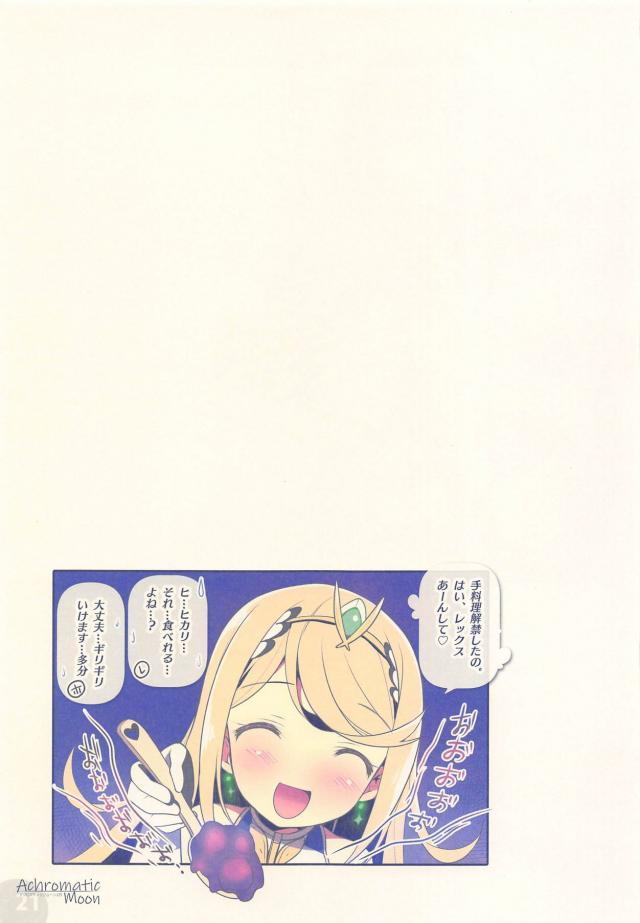 恥じらいトロトロホムラと相互オナニーしたり朝までイチャラブ中出しセックス <> 020