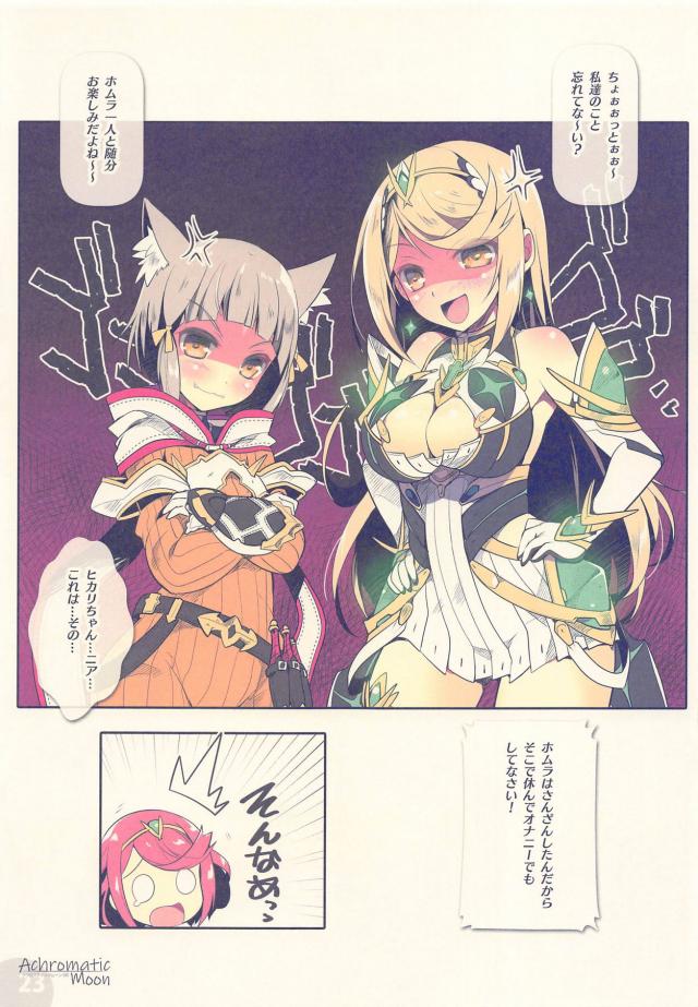恥じらいトロトロホムラと相互オナニーしたり朝までイチャラブ中出しセックス <> 022