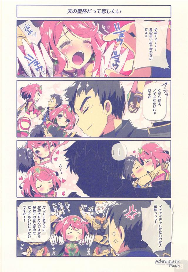 恥じらいトロトロホムラと相互オナニーしたり朝までイチャラブ中出しセックス <> 027