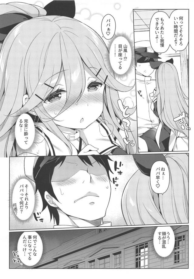 「パパぁ..してぇ..」とトロ目でおねだりしてくるロリ娘の誘惑には勝てない。 <> 004
