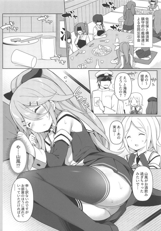 「パパぁ..してぇ..」とトロ目でおねだりしてくるロリ娘の誘惑には勝てない。 <> 005