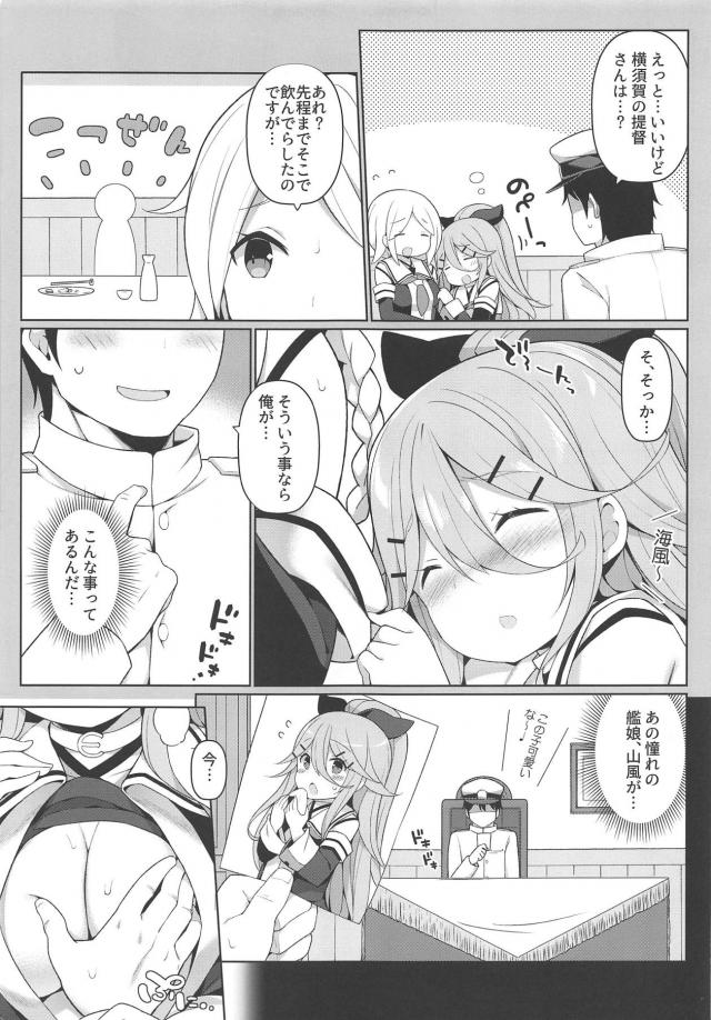 「パパぁ..してぇ..」とトロ目でおねだりしてくるロリ娘の誘惑には勝てない。 <> 006