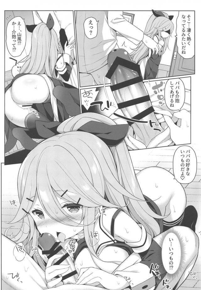 「パパぁ..してぇ..」とトロ目でおねだりしてくるロリ娘の誘惑には勝てない。 <> 009