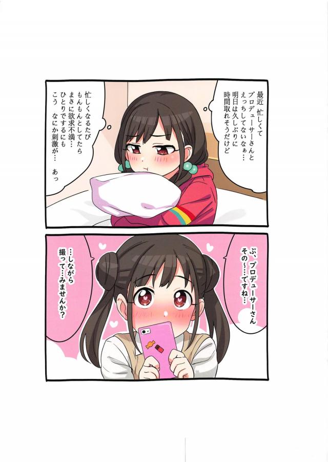 臨場感が凄い！エロい！最高のカメラロール。 <> 004