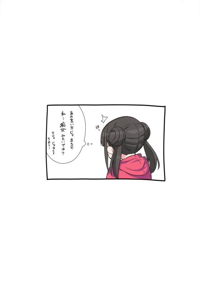 臨場感が凄い！エロい！最高のカメラロール。 <> 005
