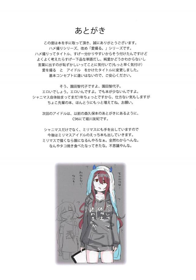 臨場感が凄い！エロい！最高のカメラロール。 <> 021