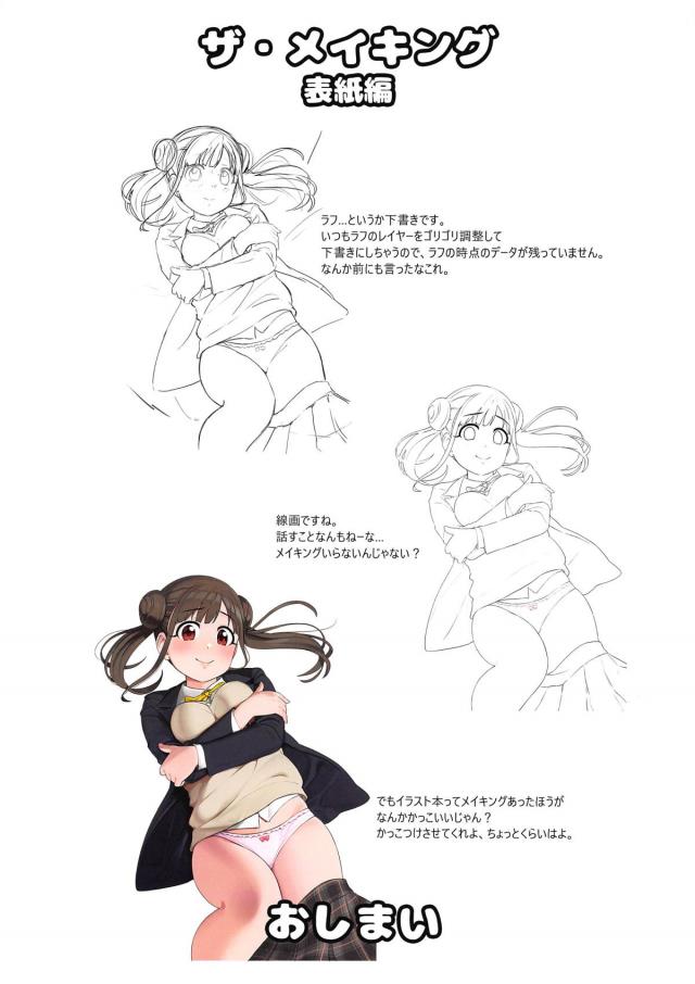 臨場感が凄い！エロい！最高のカメラロール。 <> 027