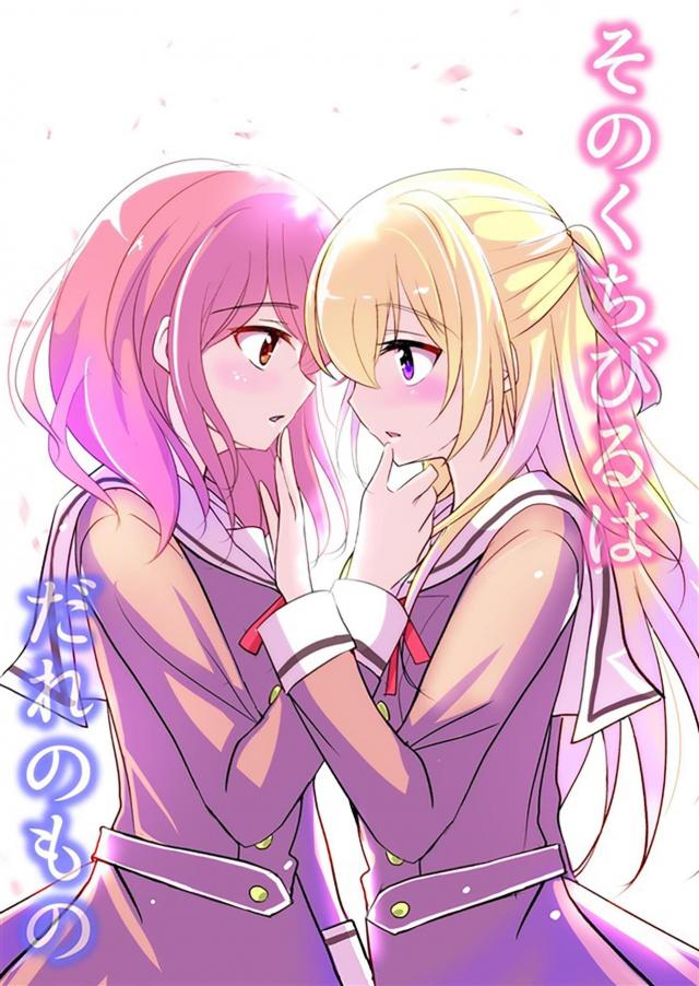 あやちさ大炎上！ <> 1
