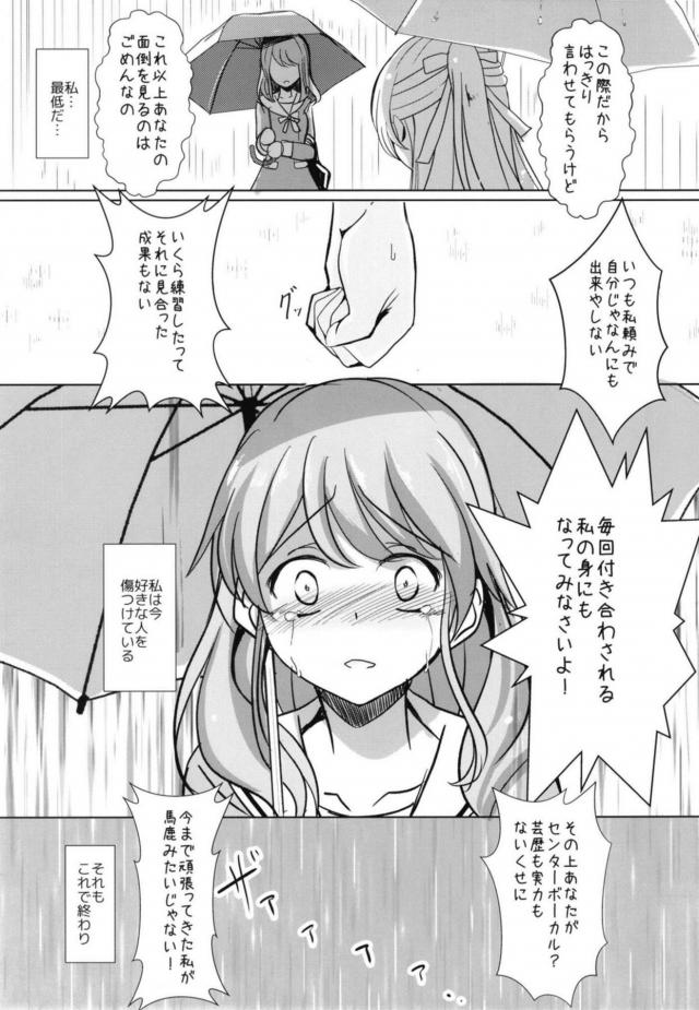 あやちさ大炎上！ <> 020