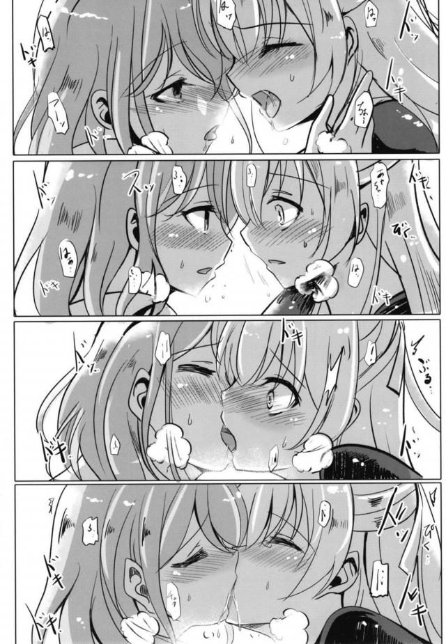 あやちさ大炎上！ <> 028