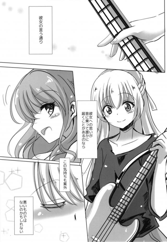 あやちさ大炎上！ <> 034
