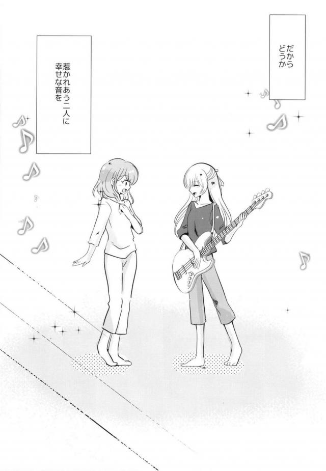 あやちさ大炎上！ <> 035