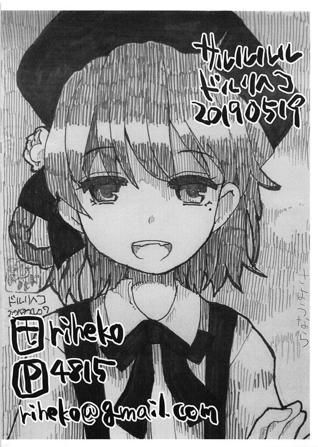 つぐちゃんマイクロビキニでキメセクッ！ <> 008