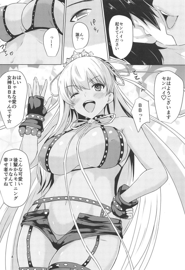白と黒のBBちゃんの隠語責め搾精 <> 003