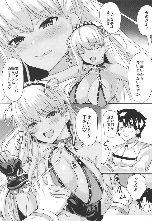 白と黒のBBちゃんの隠語責め搾精 <> 004