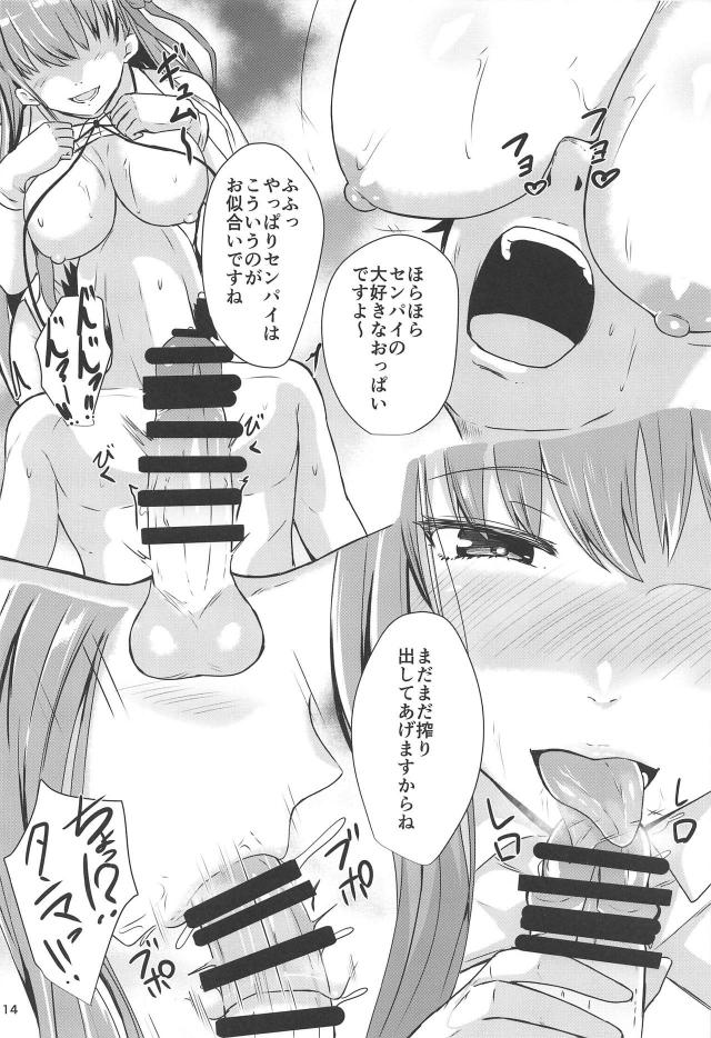 白と黒のBBちゃんの隠語責め搾精 <> 013