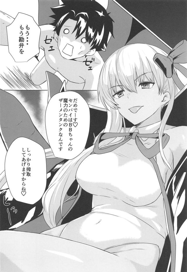 白と黒のBBちゃんの隠語責め搾精 <> 017