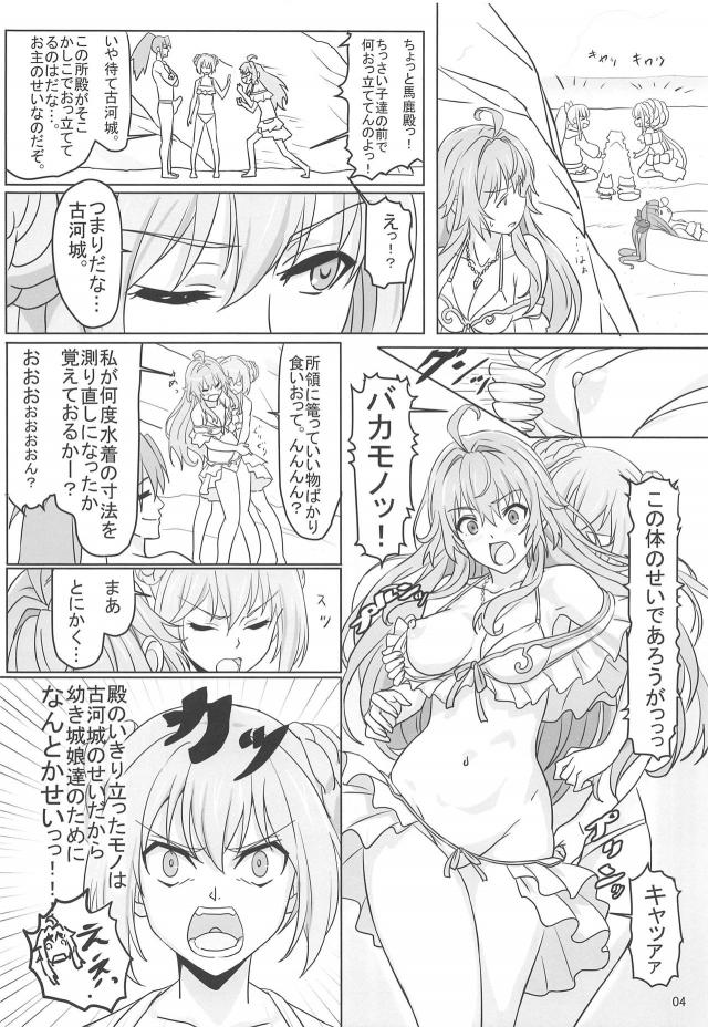 ビーチで古河城 <> 005