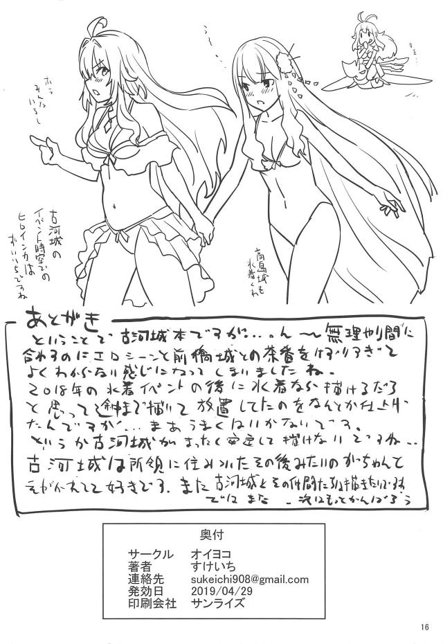 ビーチで古河城 <> 017