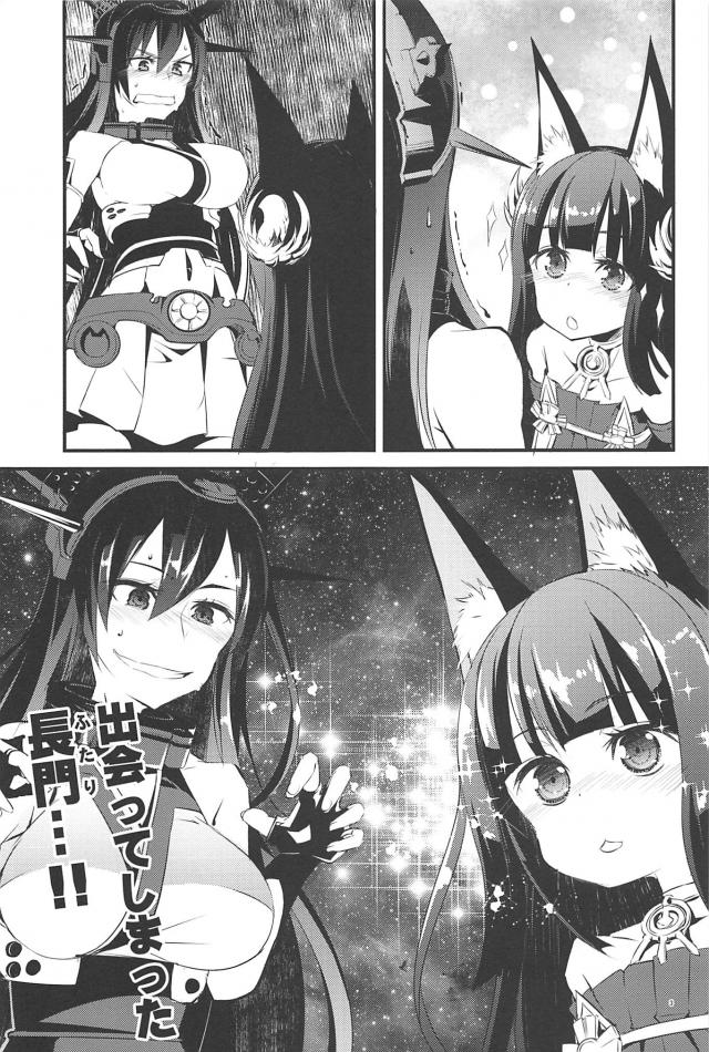 長門と長門。ふたりの長門が禁断の遭遇！ <> 002